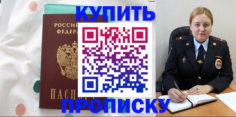 временная регистрация для школы в Подпорожье